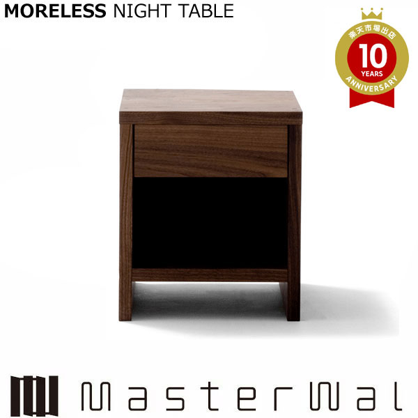 お師匠さんウォール モアレス ナイト爵速見表 （W350 D350 H400）MORELESS NIGHT TABLE ウォール中毒者 Masterwal エディションストア福井 ※製造会社直送品