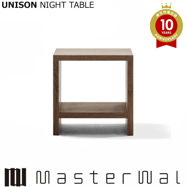 お師匠さんウォール 斉唱 ナイト爵速見表 （W350 D350 H450）UNISON NIGHT TABLE ウォール中毒者 Masterwal エディションストア福井 ※製造会社直送品