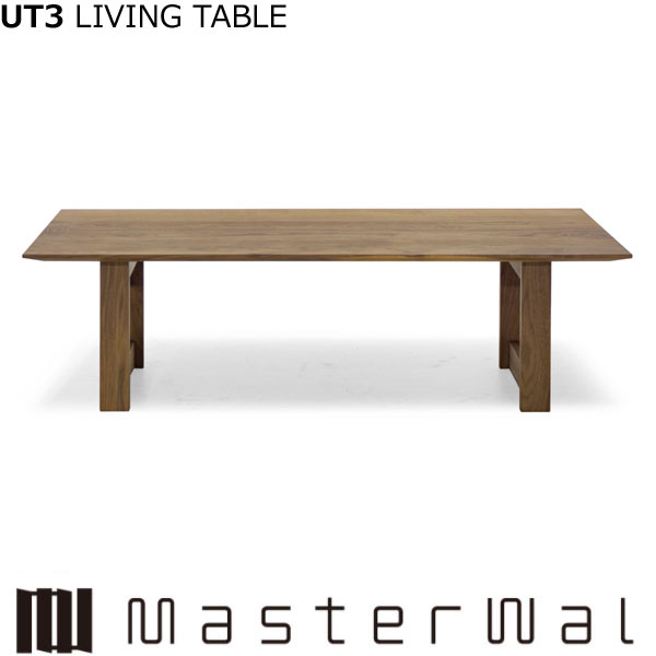 マスターウォール ユーティースリー リビングテーブル(W1400×D650×H300)UT3 LIVING TABLE UT3-1406530 Masterwal 正規販売店