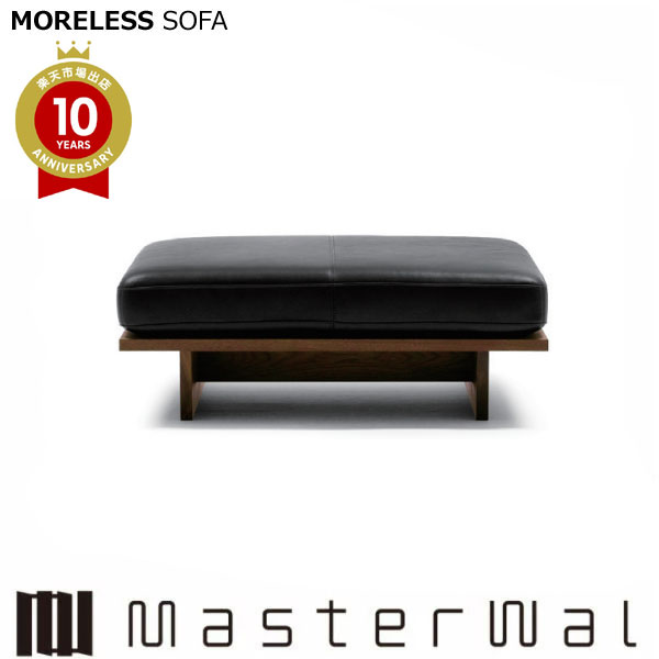 お師匠さんウォール モアレス 長いす オットマン9060 RANK1～RANK8 ウォール中毒者 MORELESS SOFA MLSO-OT9060 Masterwal エディションストア福井 ※製造会社直送品