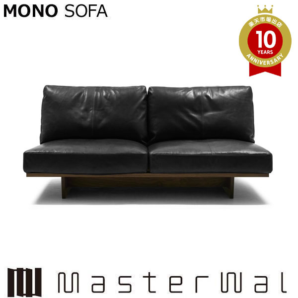 お師匠さんウォール モノ 寝いす 腕受け答え2シーター140 RANK1～RANK8 ウォール中毒者 MONO SOFA MNSO-AL2S140 Masterwal エディションストア福井 ※製造会社直送品