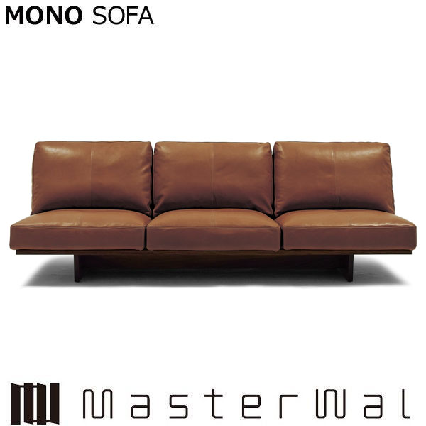 楽天市場】マスターウォール モノ ソファー アームレス3シーター210