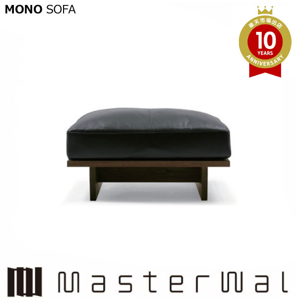 御師匠さんウォール モノ 長椅子 オットマン7060 RANK1～RANK8 ウォール中毒者 MONO SOFA MNSO-OT7060 Masterwal エディションストア福井 ※製造業者直送品