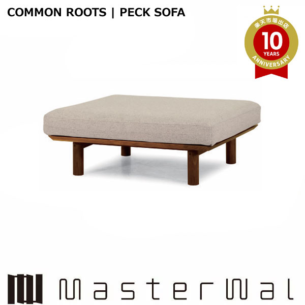 お師匠さんウォール ペック 寝いす オットマン6979 PECK SOFA ウォール中毒者 赤いことオーク材 節/白太入り口・入口 コモングレード Masterwal エディションストア福井 ※製造会社直送品