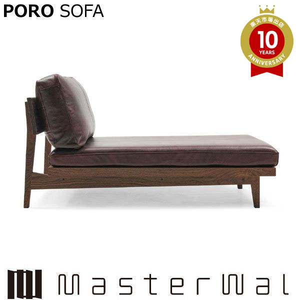 御師匠さんウォール ポロ寝椅子 アームレスカウチ80 PORO SOFA ウォール中毒者 北海道オーク材 赤いことオーク材 黒いこと桜んぼう 油絵の具入眼 寝椅子 PRSO-ALCC80 Masterwal エディションストア福井
