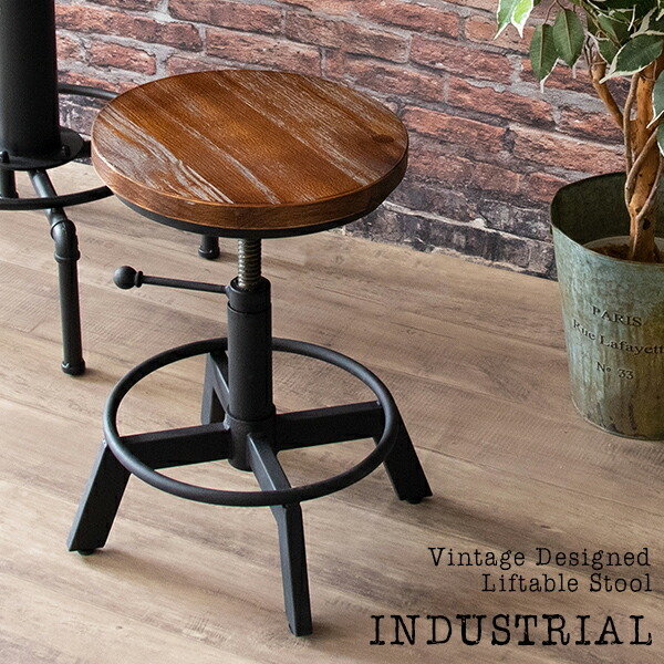 昇降スツール INDUSTRIAL（インダストリアル） カウンターチェア ダイニングチェア スツール バースツール カフェチェア 椅子 足置き付 天然木 宮武製作所