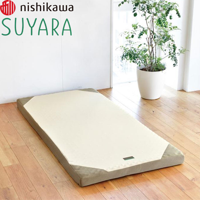 西川 スヤラ SUYARA マットレス 9cm シングル 97×200×9cm 丸巻き 敷布団 敷ふとん ストレスフリーウエーブ かため  155ニュートン 3年保証 新色