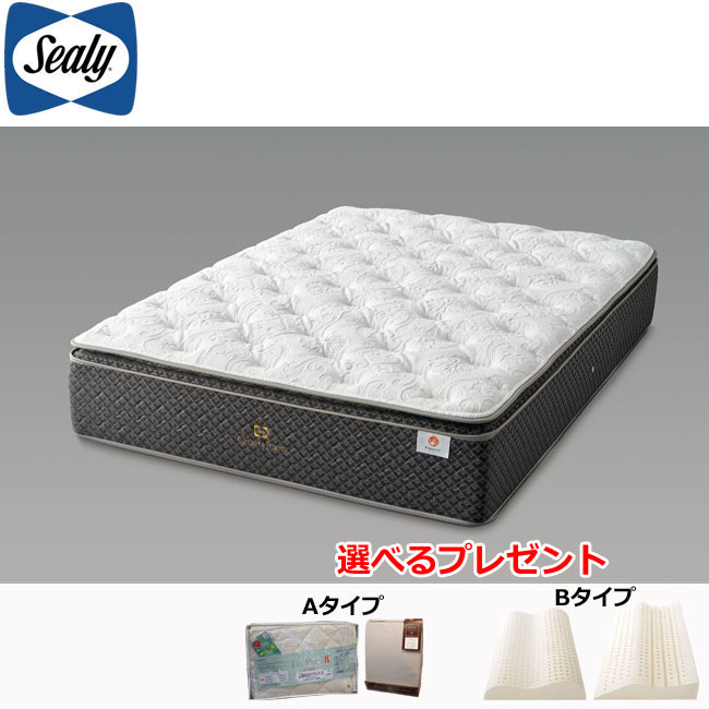 人気海外ブランドアイテム｜ファッション通販 楽天市場】シーリー マットレス Sealy シーリーベッド クラウン Others
