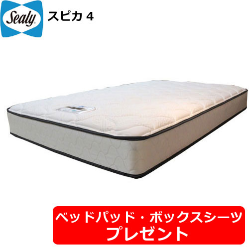 【最終価格】超美品❤️シーリー イルマーレ スーペリア マットレス シングル Sealy シーリー マットレス 正規販売店 シングル イルマーレ
