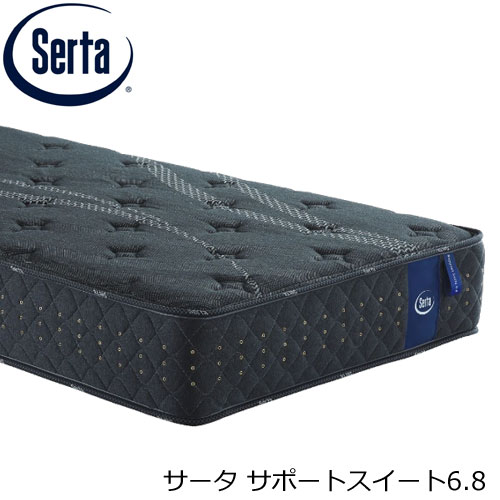 サータベッド サータサポートスイート6.8 マットレス 6.8衣嚢巻き 代わり代わり割りつける 耕園受け支える 個人的シングル 空蝉ダブル ダブル 皇后陛下1  日本製