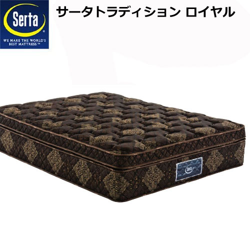 サータ マットレス サータ トラディション ロイヤル 11ゾーン ポケットコイル 8インチ樽型 抗菌仕様 高反発ウレタン ピローソフト パーソナルシングル セミダブル ダブル クイーン1 ベッドマット Serta 日本製 国産|h-conetshop
