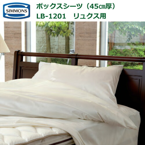 Amazon｜シモンズ (Simmons) 正規品 ボックスシーツ ダブル