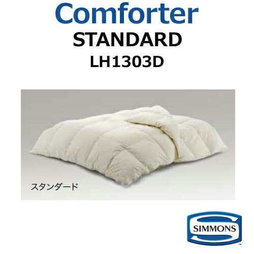 楽天市場】シモンズ 羽毛コンフォーター ハイグレード キング