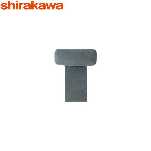 シラカワ調度品 BIOS（ビオス） ヘッドレスト 飛び切り 飛騨高山  shirakawa