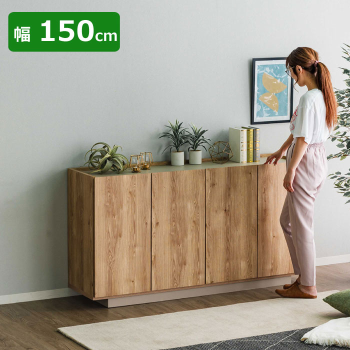 キャビネット パプリカ150 paprika150 ナチュラル 150cm リビング 収納棚 日本製 扉付き ディスプレイ 北欧モダン CRAFT UCHIDA
