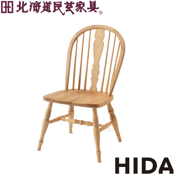 飛騨産業 北海道民芸家具 チェア HM266 カバ材 飛騨高山 10年保証 ダイニングチェア 純国産品