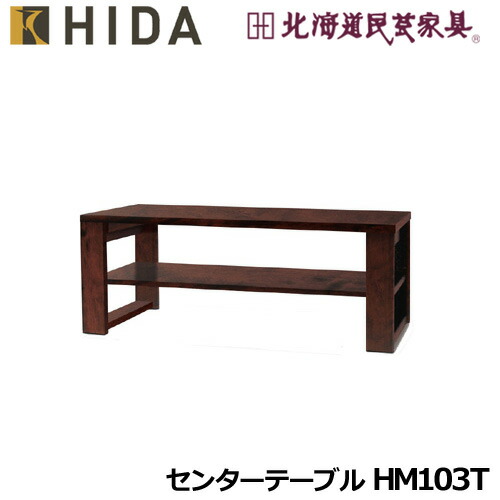 楽天市場】【飛騨産業】PROVINCIAL プロビンシャル センターテーブル