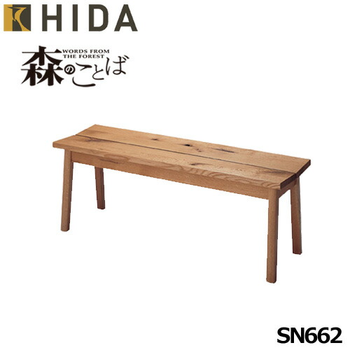 楽天市場】ダイニングベンチ「飛騨の香り」OBRベンチ 120/140