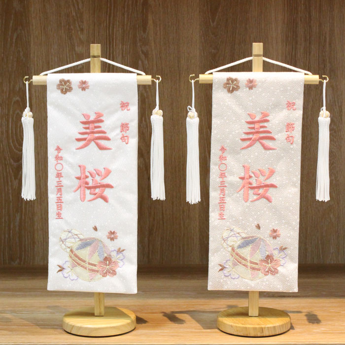 名前旗 刺繍 ニューまり 雛人形 女の子 命名旗 初節句 おひな様 ひなまつり|groovy T