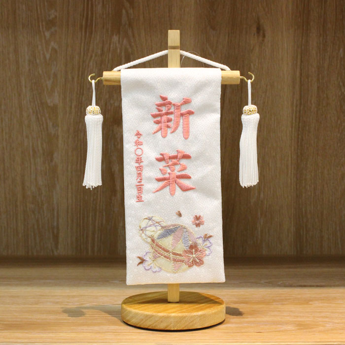 名まえ旗 刺しゅう NEWまり 特小大きさ 雛人形 御姉さん 名づける旗 初節句  おひな様 ひなまつり