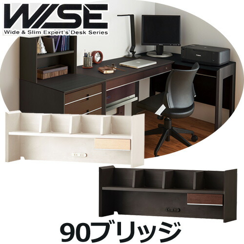 楽天市場】コイズミ 学習机 WISE ワイズ KWD-234MW KWD-634BW サイド