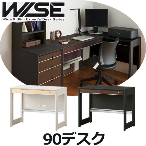 KOIZUMI(コイズミ) WISE ワイズ KWD-231 MW 学習机