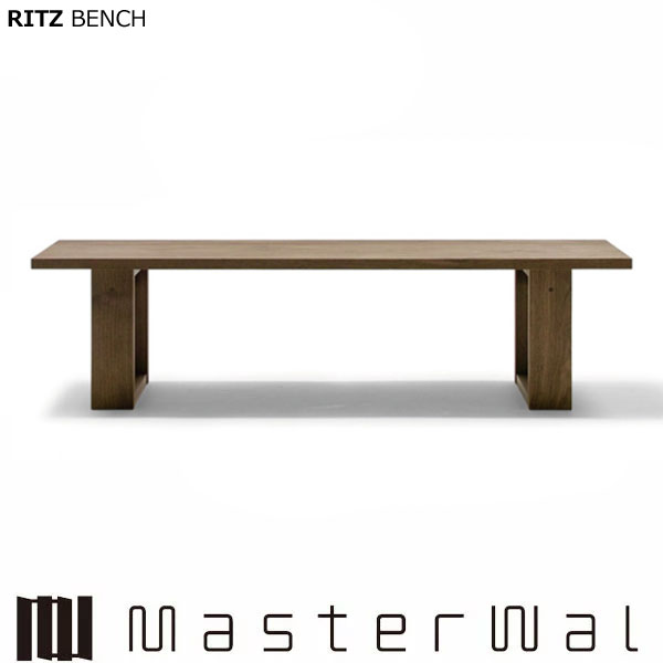 お師匠さんウォール リッツ  涼み台 W1400×D350×H360 RITZ BENCH RZBN140 Masterwal エディションストア福井 ※製造会社直送品