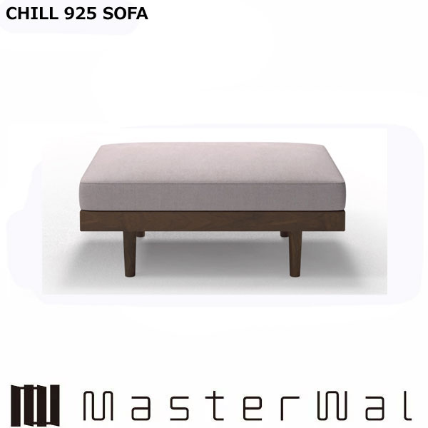 御師匠さんウォール チルソファー925 腰掛け9060 RANK1～RANK8 CHILL925 SOFA CHSO925-ST9060 Masterwal エディションストア福井 ※製造業者直送品