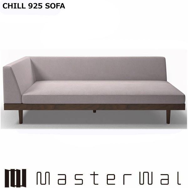 お師匠さんウォール チル925 寝椅子 シングル手3シーター200 L/R RANK1～RANK8 CHILL925 SOFA CHSO925-SA3S200-L/R Masterwal エディションストア福井 ※製造業者直送品 ソファ・ソファベッド-インテリア・寝具・収納-ソファ