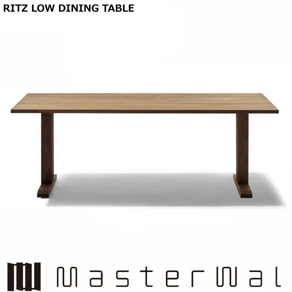 マスターウォール リッツ ローダイニングテーブル W1800×D900×H630 RITZ LOW DINING TABLE RZLD1890 Masterwal エディションストア福井 ※メーカー直送品|groovy T