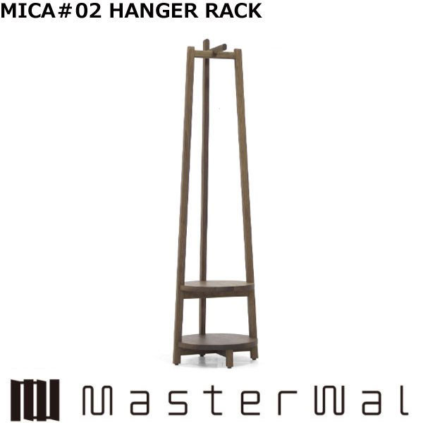 マスターウォール マイカ ナンバーツー ハンガーラック MC02HR ウォールナット Masterwal エディションストア福井 ※メーカー直送品