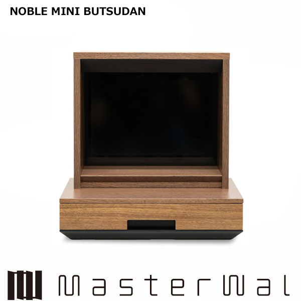 マスターウォール ノーブルミニブツダン (W380 D250 H387)NOBLE MINI BUTSUDAN ウォールナット レッドオーク Masterwal エディションストア福井