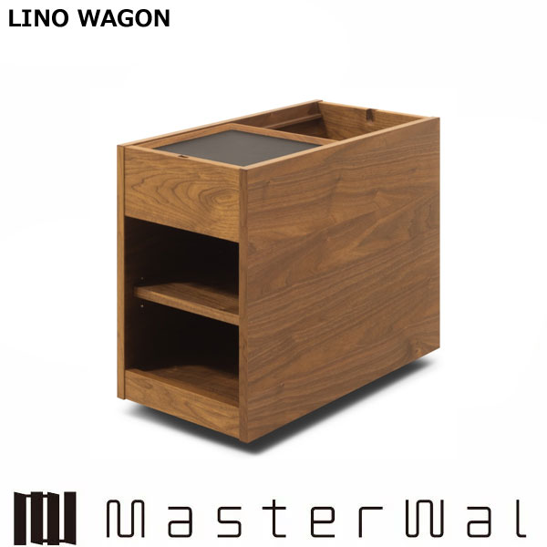 マスターウォール リノ ワゴン LINO WAGON ウォールナット Masterwal エディションストア福井 ※メーカー直送品｜groovy T