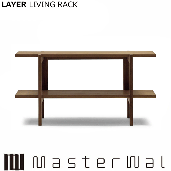お師匠さんウォール レイヤーリビングラック  LAYER LIVING RACK(W1200 D374/300 H600) LYLL ウォール中毒者 Masterwal エディションストア福井 ※製造会社直送品