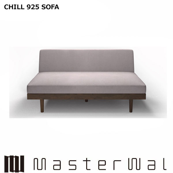 お師匠さんウォール チルソファー925 手受け答え2シータ140 RANK1～RANK8 CHILL925 SOFA CHSO925-AL2S140Masterwal エディションストア福井 ※製造会社直送品
