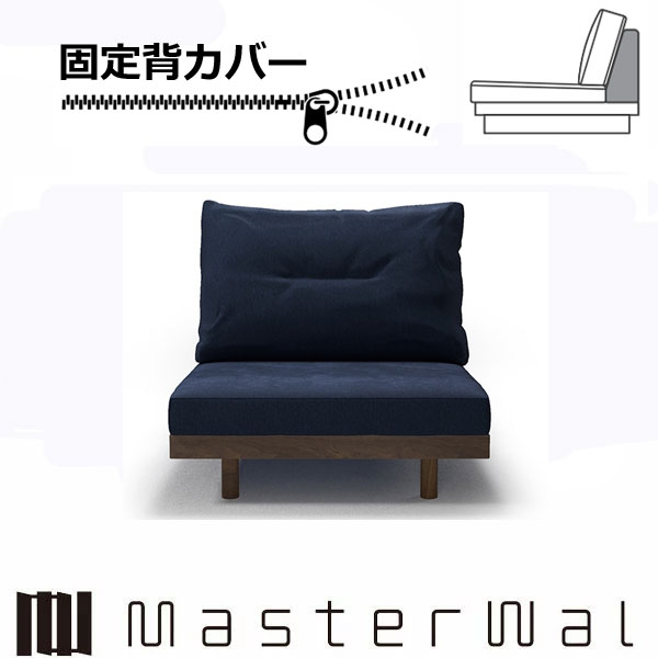 楽天市場】マスターウォール デニッシュ グランデソファー 1シーター90