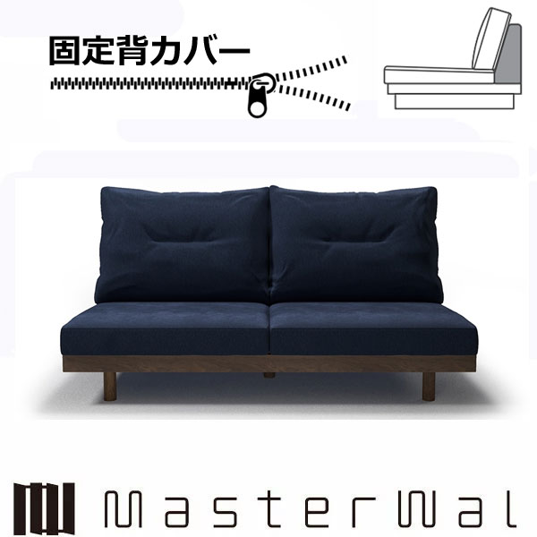 楽天市場】マスターウォール デニッシュ グランデソファー 2シーター