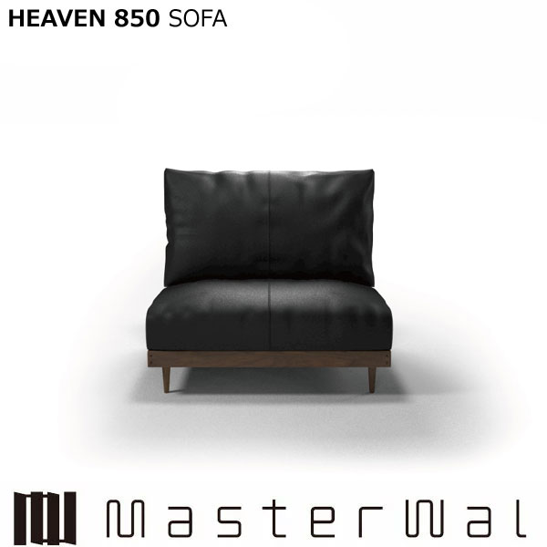 お師匠さんウォール ヘヴン850長いす 手受け答え1シーター100 RANK1～RANK8 HEAVEN850 SOFA HVSO850-AL1S100 Masterwal エディションストア福井 ※製造会社直送品