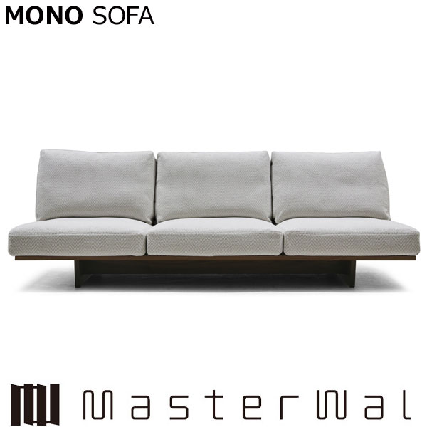 マスターウォール　MONO SOFA モノソファ　3シーター210 MONO SOFA(3シーター210)の通販 / マスターウォール