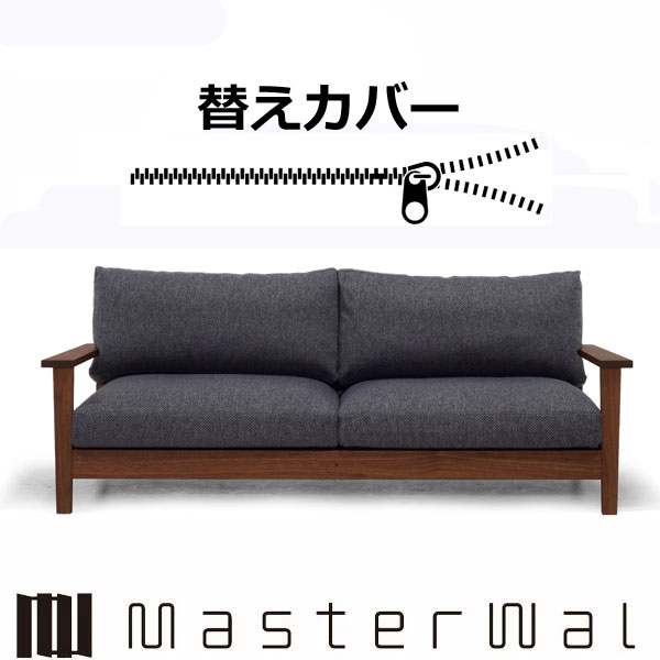 楽天市場】マスターウォール ショップ福井 PS2 SOFA 2シーター160専用