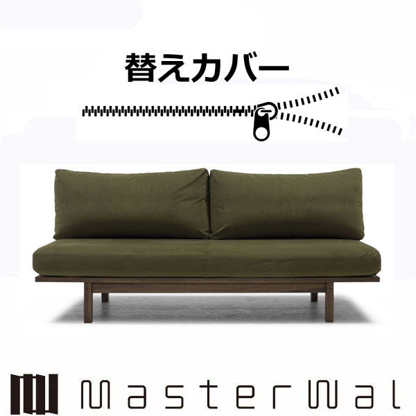 楽天市場】マスターウォール リッツ ソファー 3シーター180専用