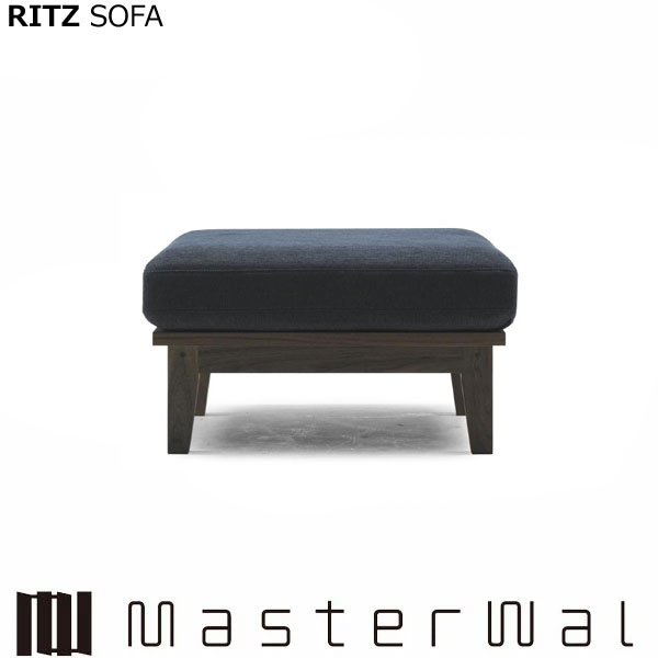 御師匠さんウォール リッツ ソファーオットマン8060 RANK1～RANK8 RITZ SOFA ウォール中毒者 RZSO-OT8060 Masterwal エディションストア福井 ※製造業者直送品