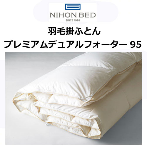 楽天市場】シモンズベッド 羽毛コンフォーター スタンダード