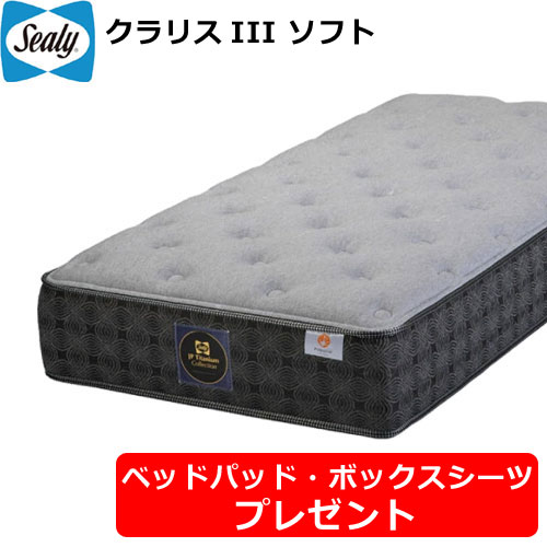 シーリー（Sealy）Posturepedic　マットレス シーリーレスポンス プレミアムTTⅡ | Sealy（シーリー）公式