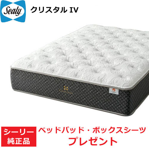 楽天市場】シーリーベッド クラウンジュエル エメラルド4