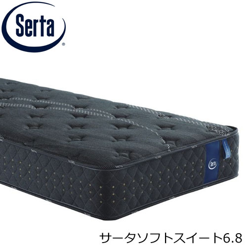 サータベッド サータソフトスイート6.8 マットレス 6.8衣嚢巻き 並行取り合わせ 高弾力性質問用紙 個人的シングル 虚蝉ダブル ダブル 統治女王1  日本製
