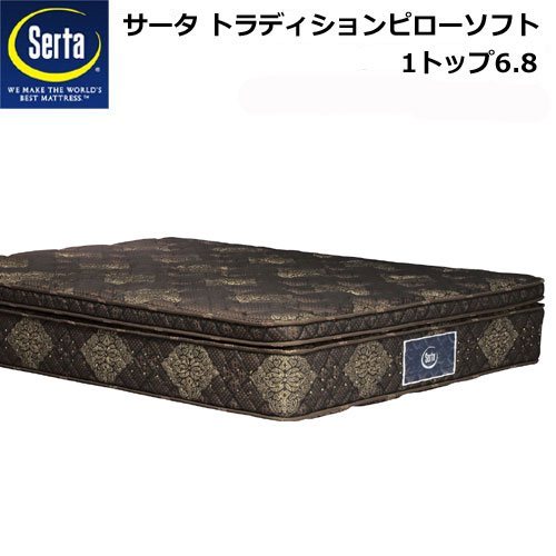 Serta サータ トラディション ピローソフト1トップ6.8 Dサイズ(ダブル)マットレス 幅139cm|groovy T