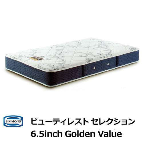展示品 シモンズ 6.5 ゴールデンバリュー プレミアム マットレス セミダブル シモンズのBS ゴールデンバリュー（6.5インチ）｜ベッド専門店