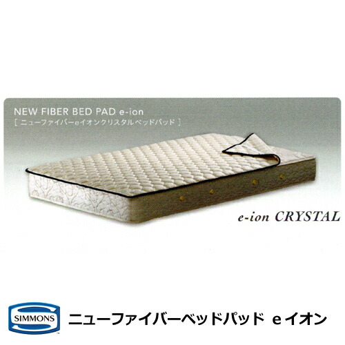 楽天市場】シモンズベッド ファインラグジュアリーシリーズ プレーン