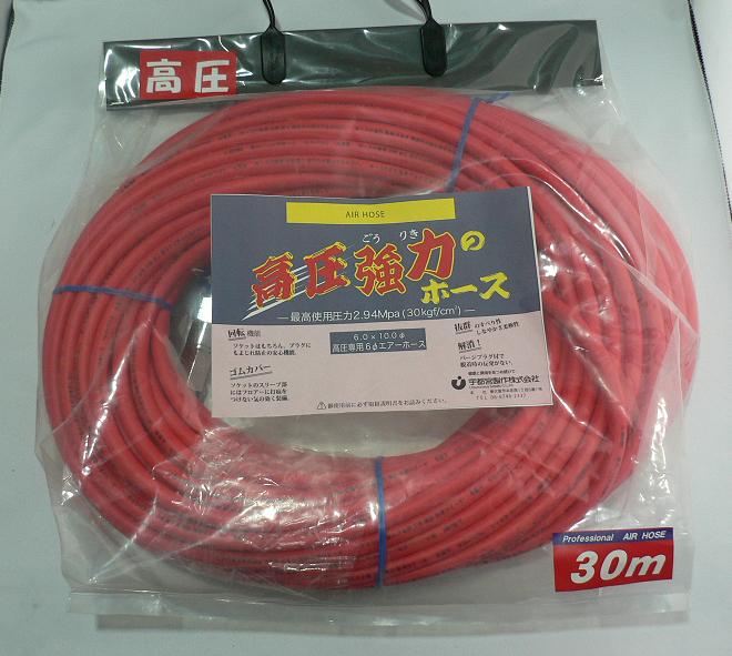 □高圧強力のホースエラストマー使用 6mm×30m